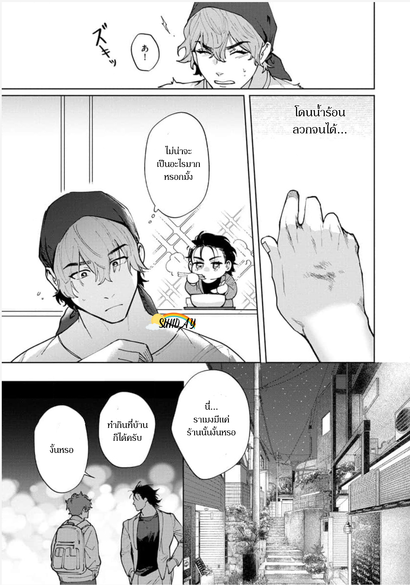 Hyper Libido Incubus 2 24