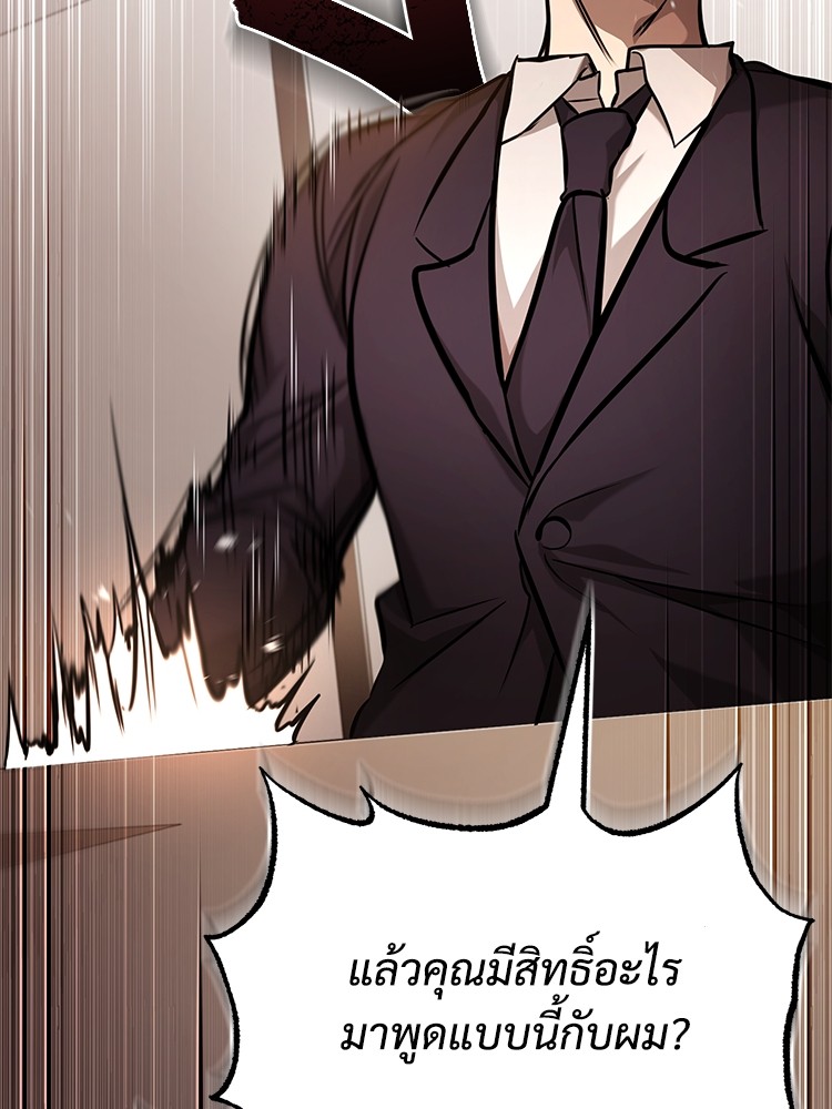 Devil Returns To School Days 34 (106)