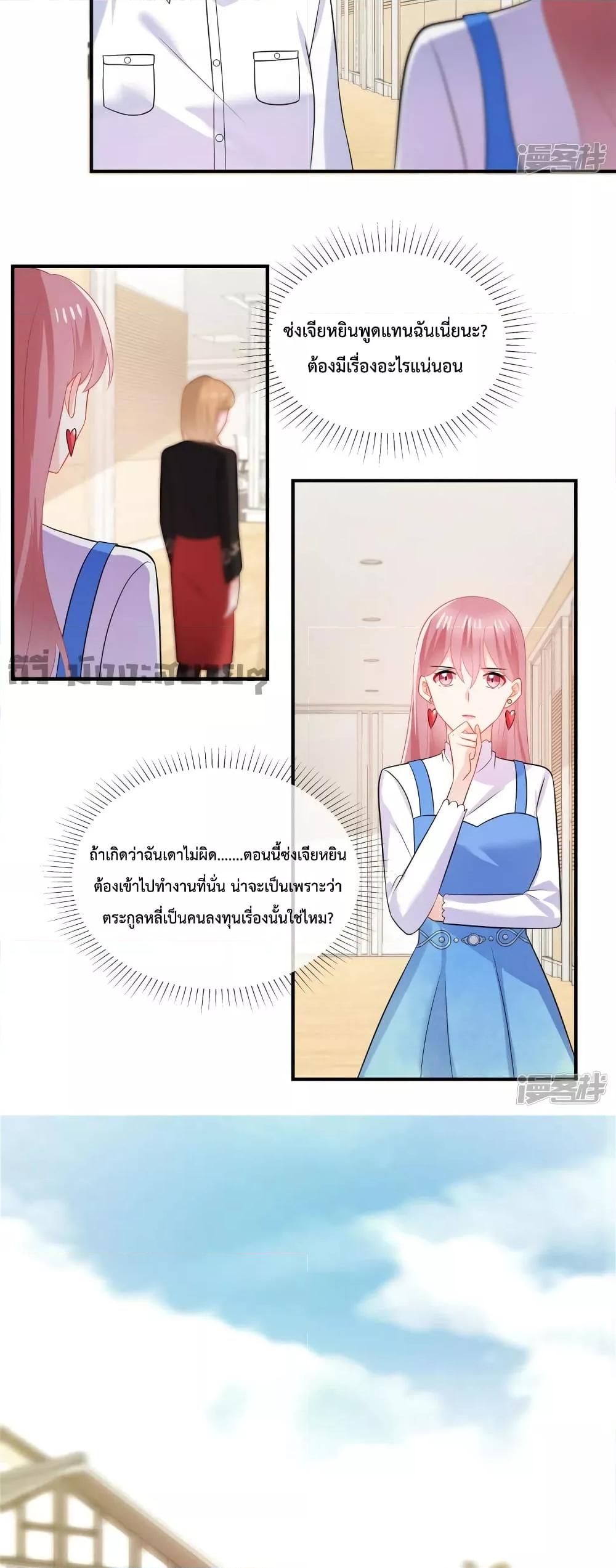 Oh My Baby ตอนที่ 48 (9)