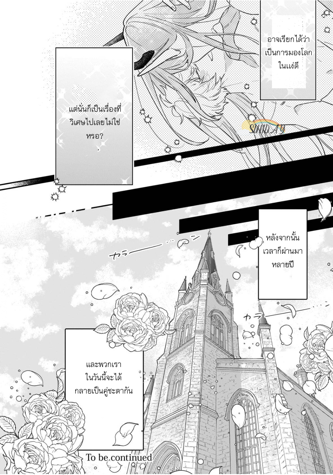 Unmet wa Isekai ni Arimashita 5 35