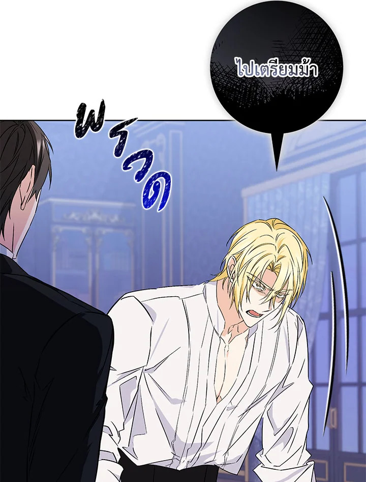 I Won’t Pick Up The Trash I Threw Away Again 49 076