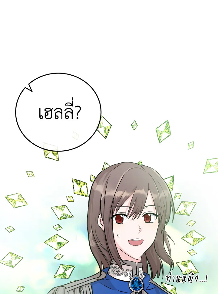 The Villainess Lives Twice 113 092