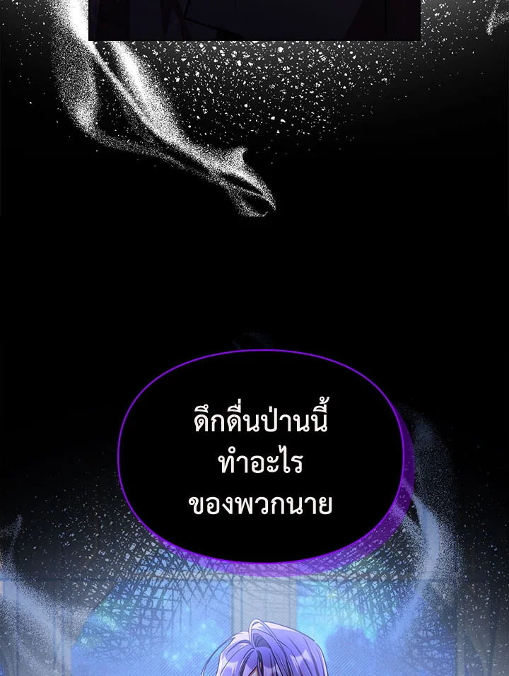 เมื่อนางเอกเล่นชู้กับคู่หมั้นฉัน 12 020