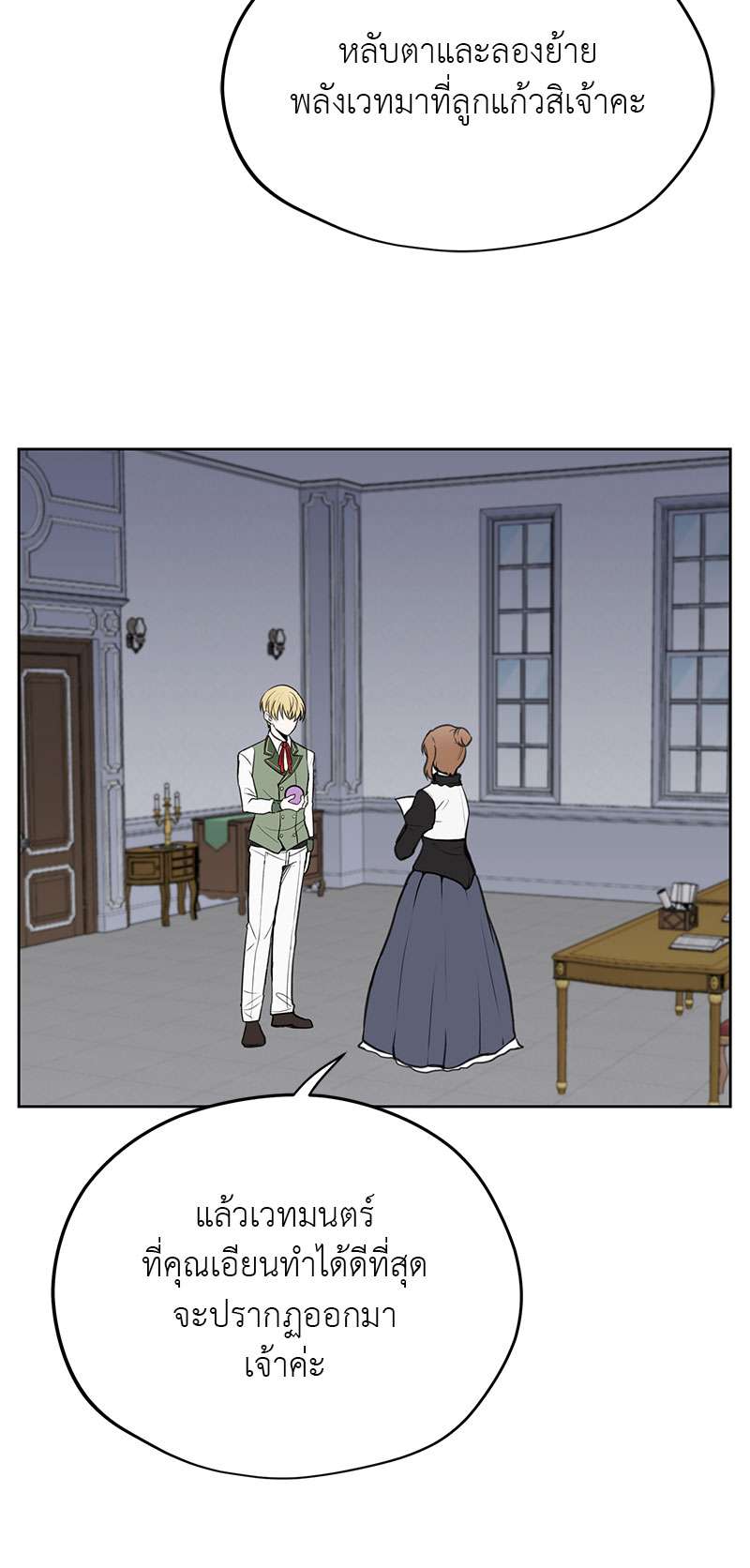 Dragon’s First Crush 2 34