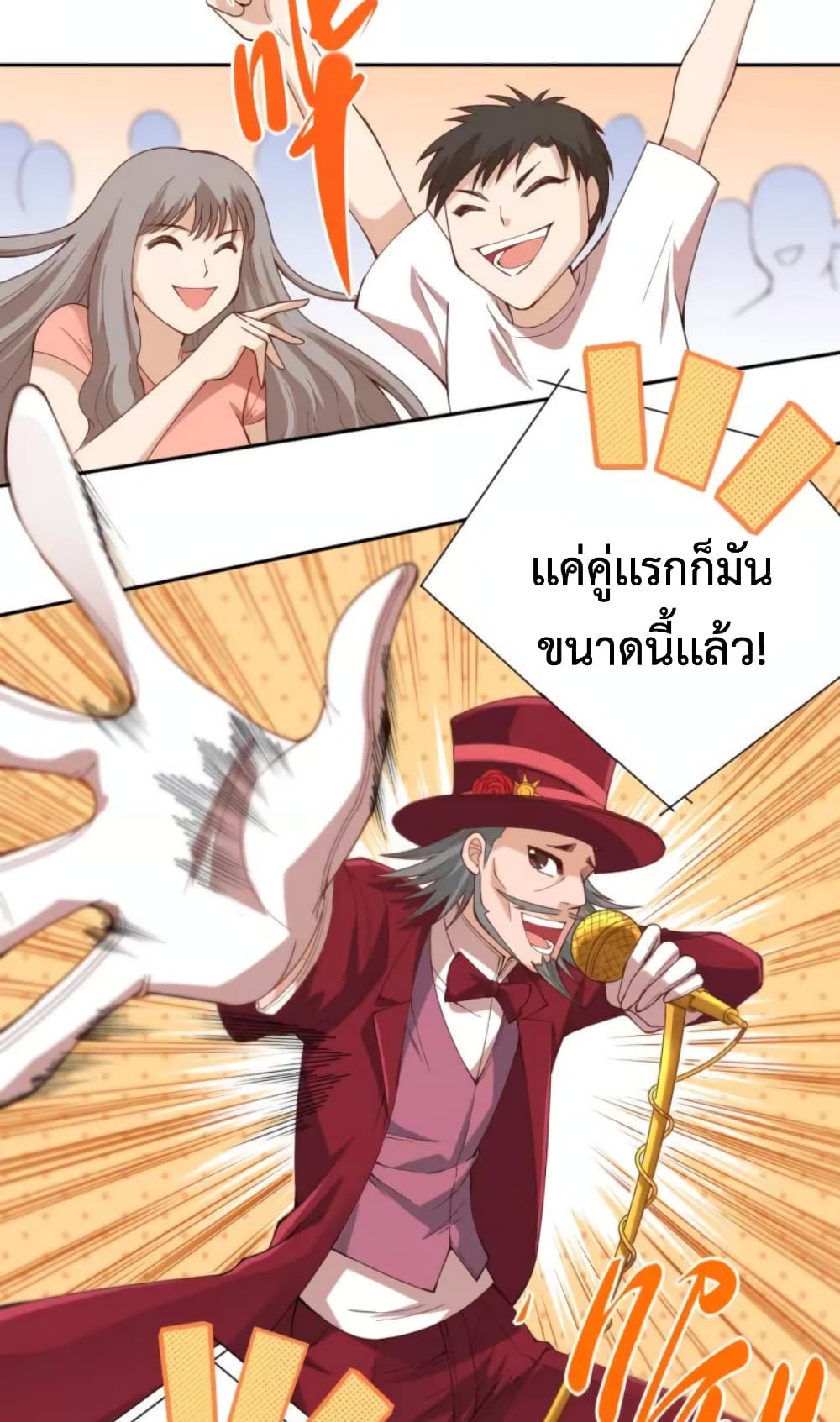 ULTIMATE SOLDIER เธ•เธญเธเธ—เธตเน 51 (51)