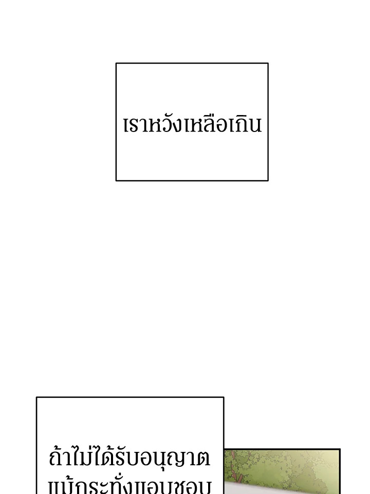 A Divorced Evil Lady Bakes Cakes 23 19