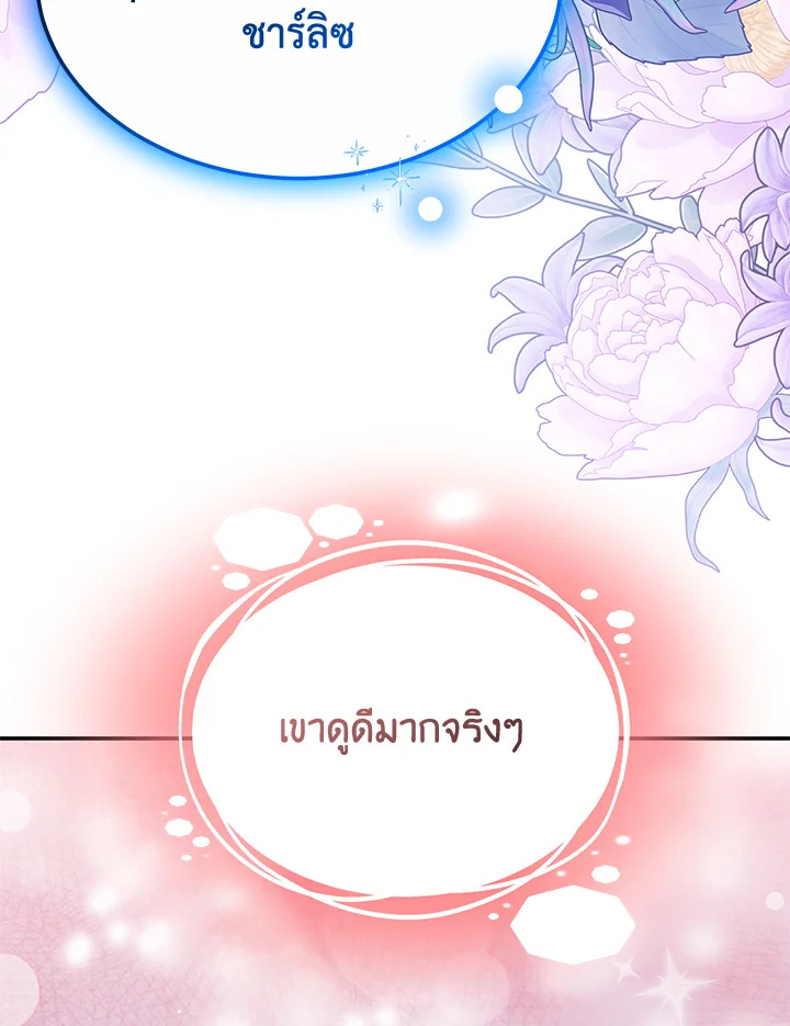 The Male Lead’s Nephew Loves Me So Much 46 099