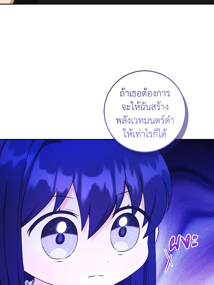 Please Give Me the Pacifier 78 04