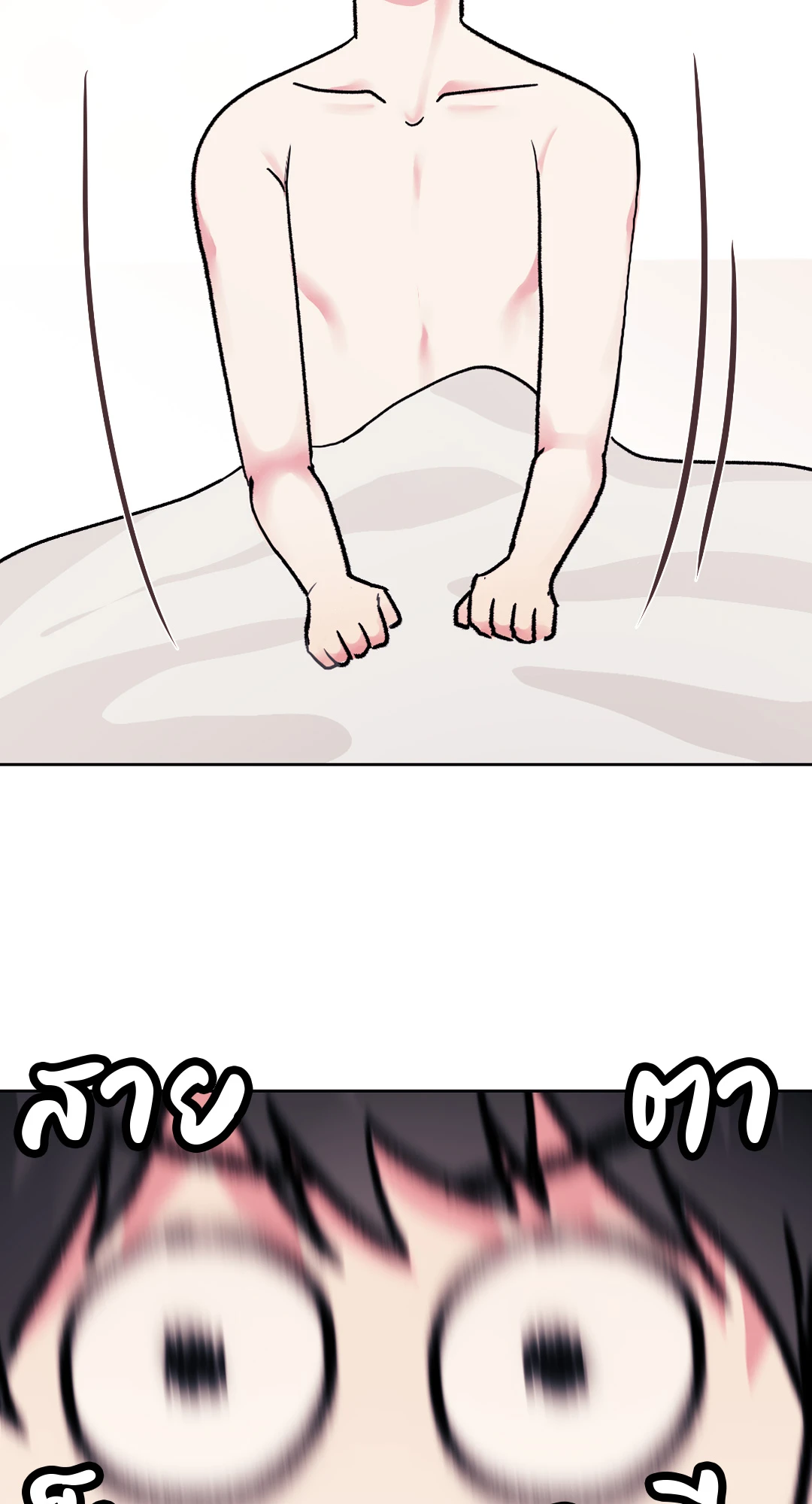 It’s My Baby! 2 82