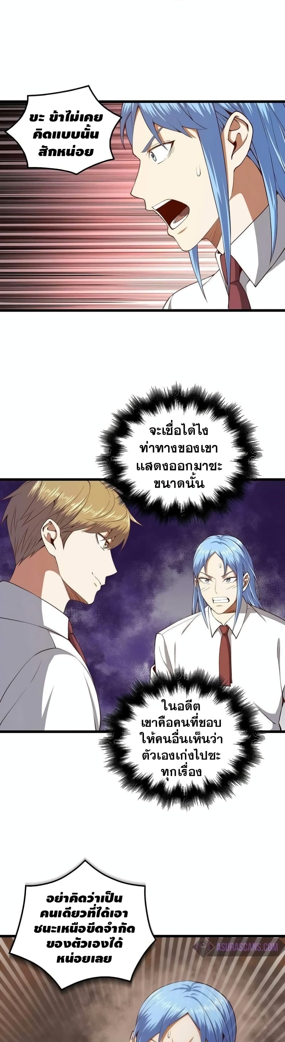 Lordâ€™s Gold Coins à¸•à¸­à¸™à¸—à¸µà¹ˆ 62 (38)