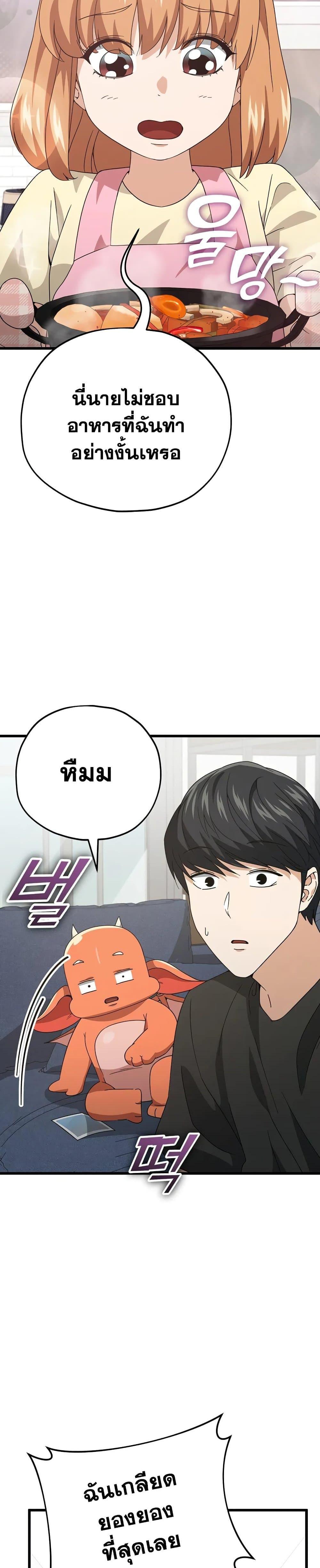My Dad Is Too Strong 140 24
