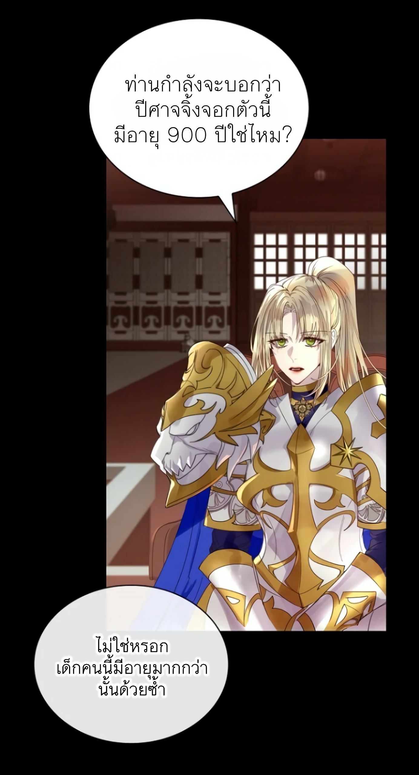 I Raised the Nine Tailed Fox Wrongly 1 51