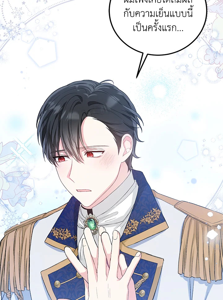 The Female Lead Turn Me into Her New Sister 12 56