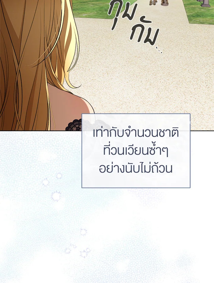 How To Be Satisfied With The Devil 45 009