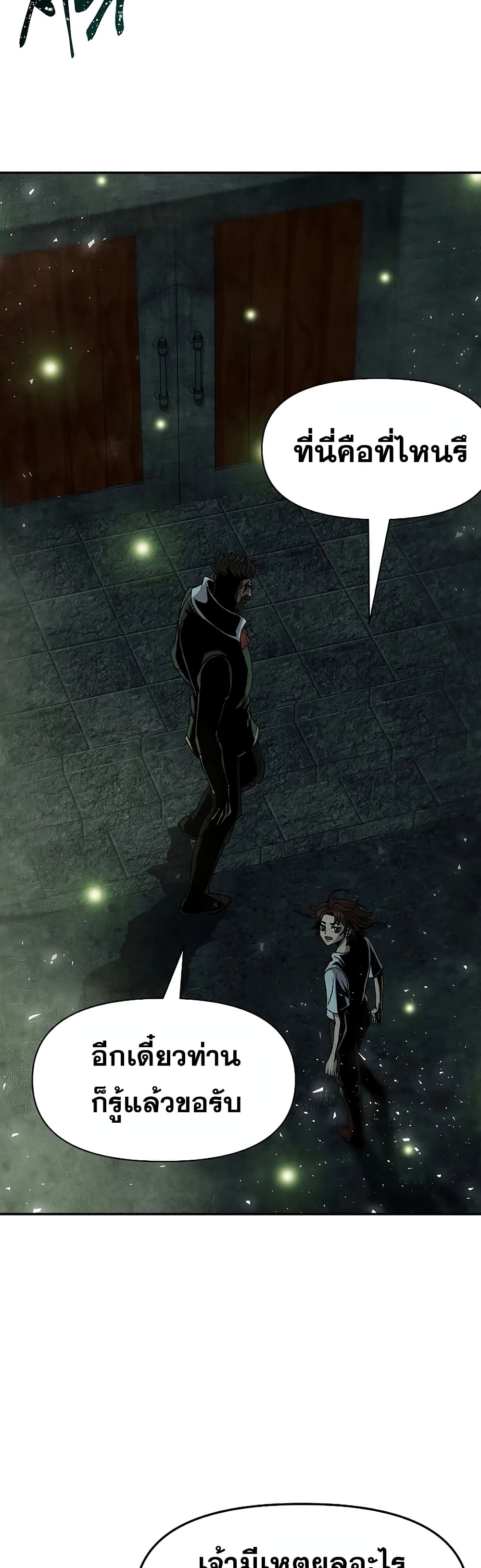 The 10th Class Lout of the Knight Family ตอนที่ 3 (33)