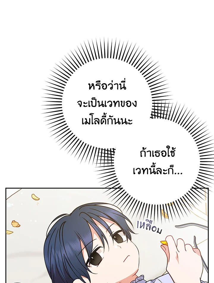 The Villainess Is Shy in Receiving Affection 45 008