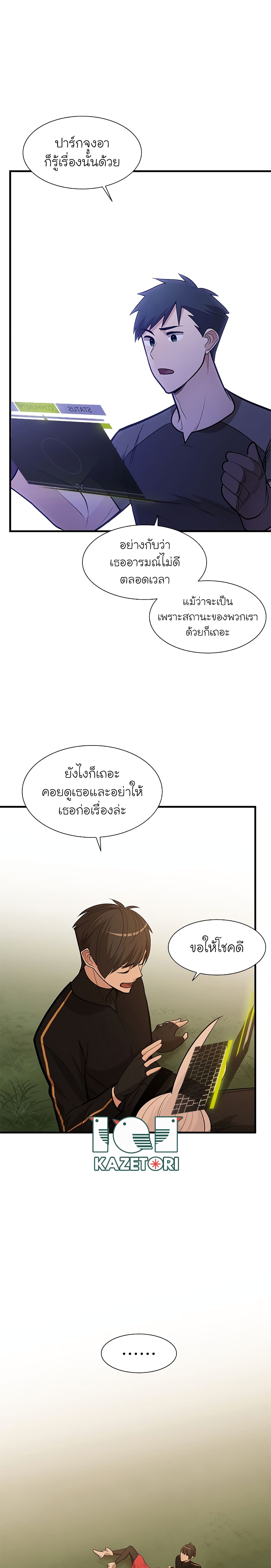 The Tutorial is Too Hard ตอนที่ 50 (6)
