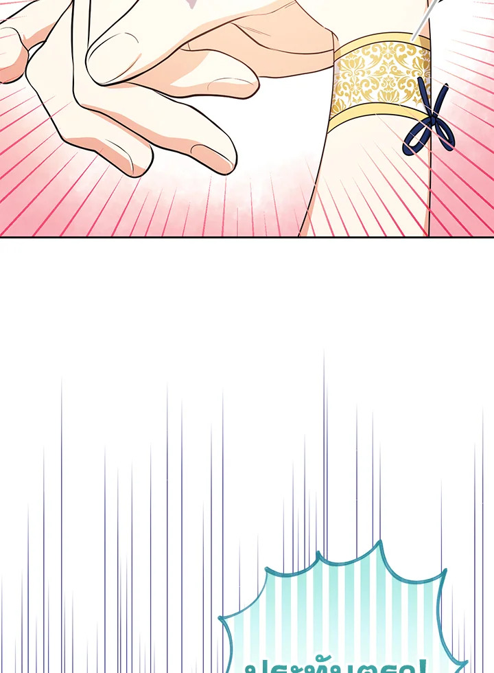 Lord Baby Runs a Romance Fantasy With Cash 20 098