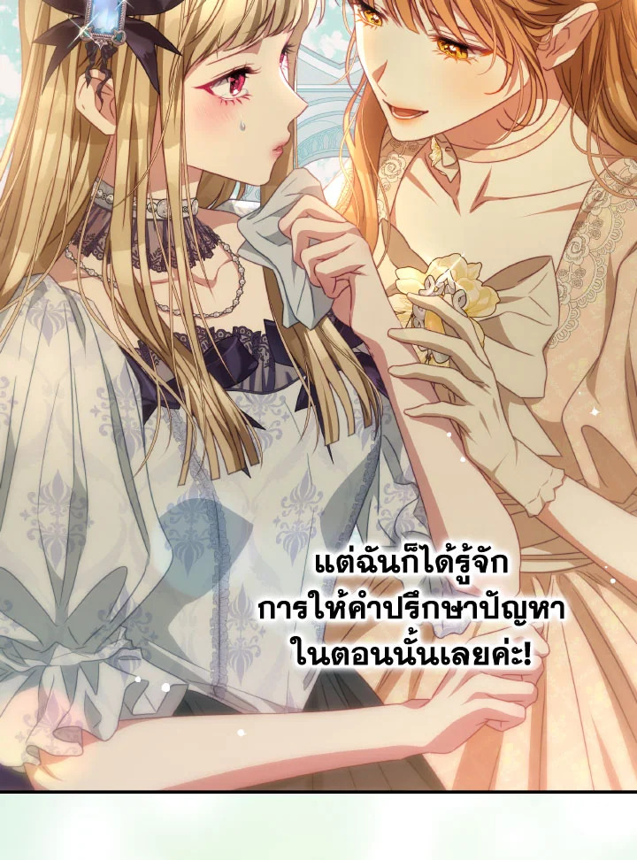 I Have Become The Heroes’ Rival 93.3 023