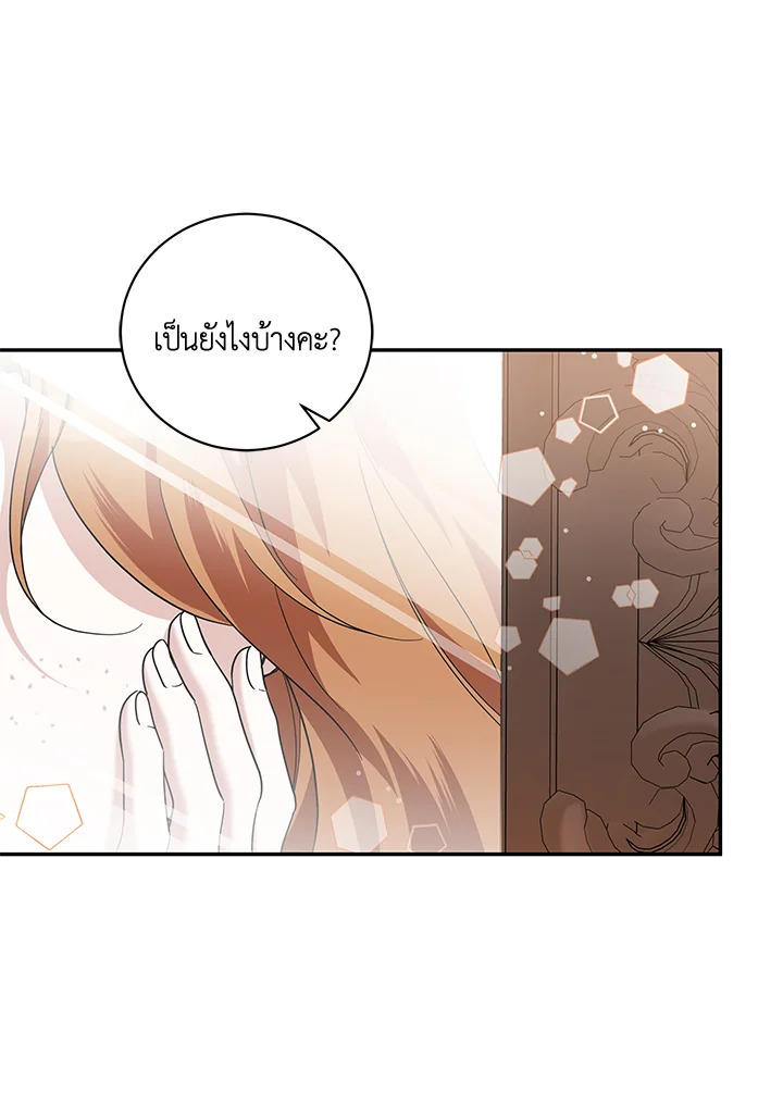 Please Support My Revenge 29 086