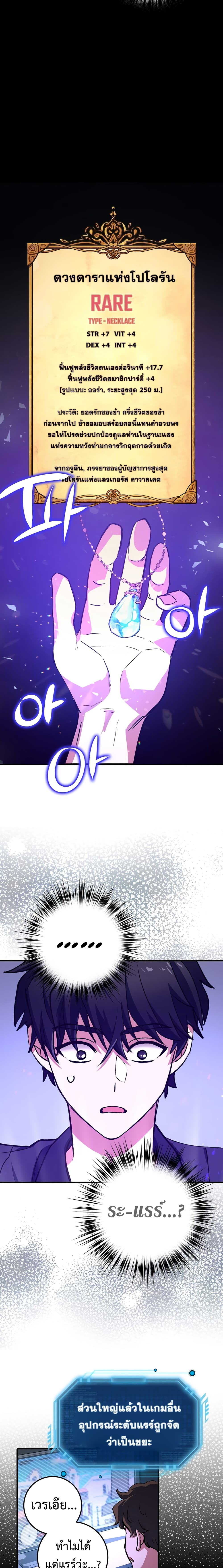 Hyper Luck ตอนที่ 2 (6)