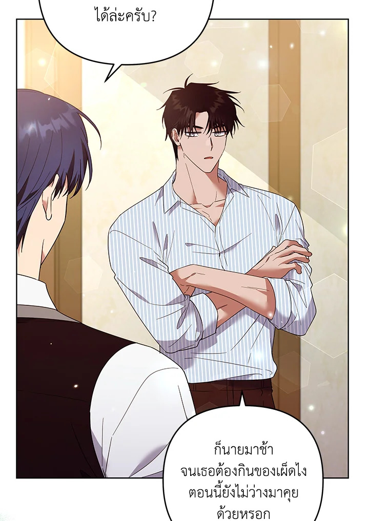 What It Means to Be You 57 107