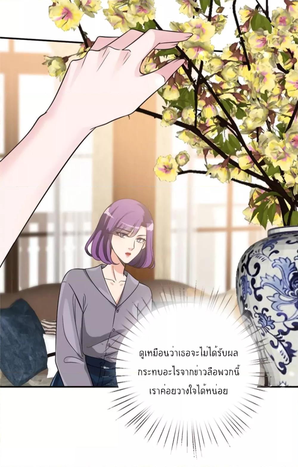 Trial Marriage Husband Need to เธ•เธญเธเธ—เธตเน 138 (14)