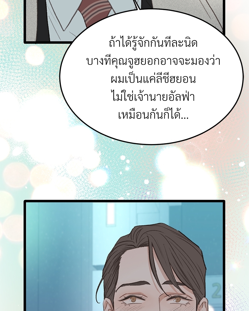 เขตห้ามรักฉบับเบต้า 39 022