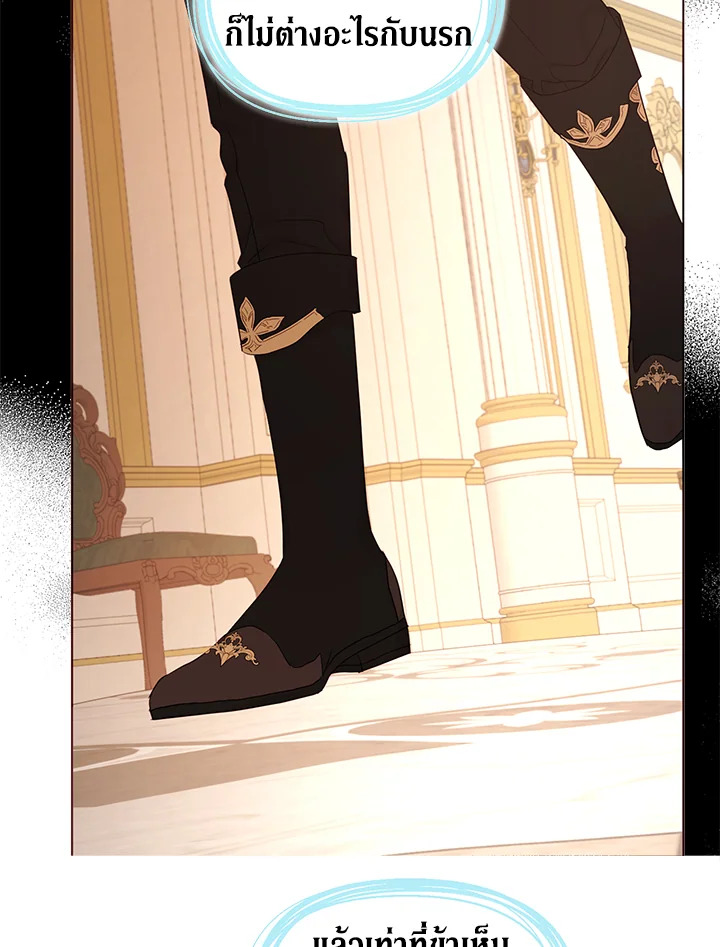 Seduce The Villain’s Father 135 54