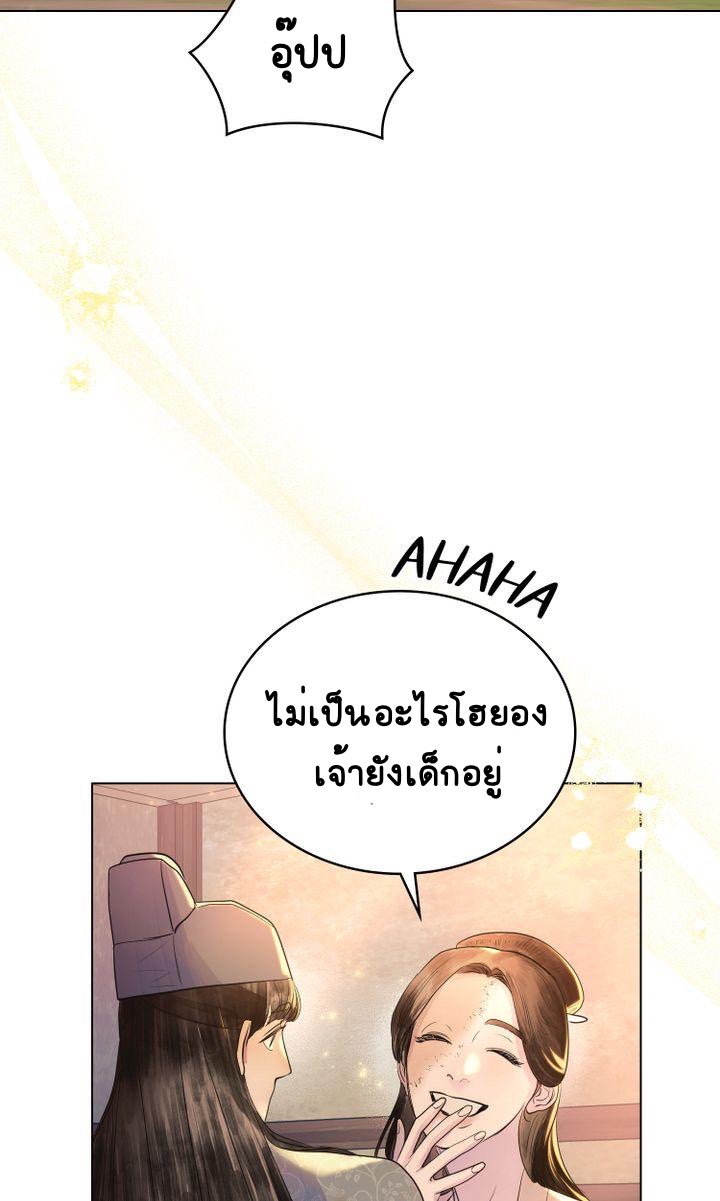 The Tainted Half 10 27