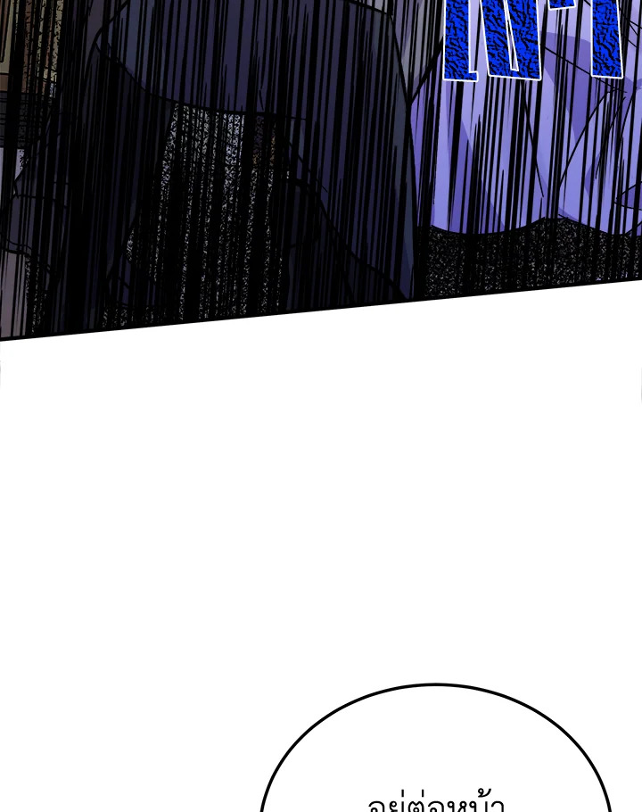 The Villainess Lives Twice 111 119