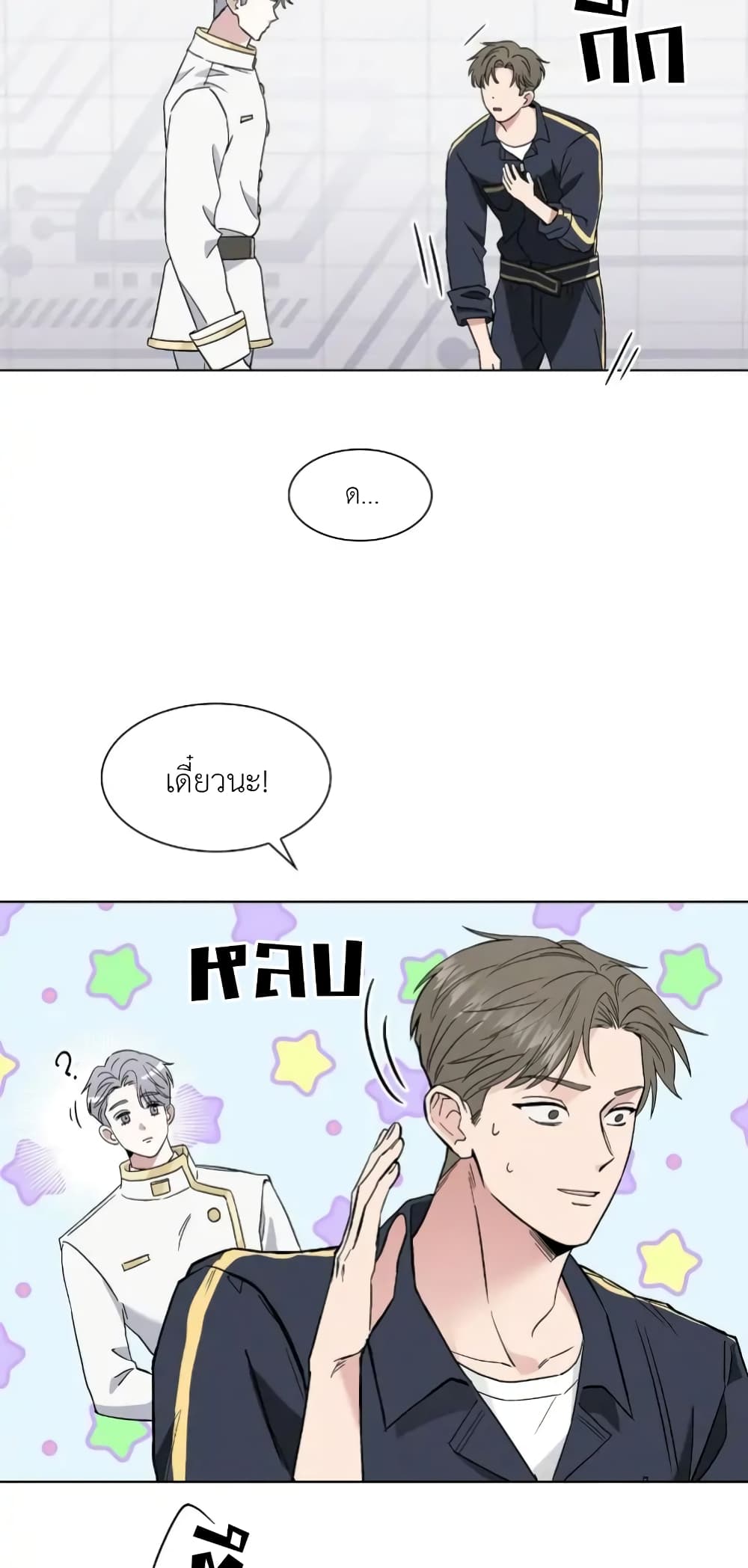 Salty Lust 3 08