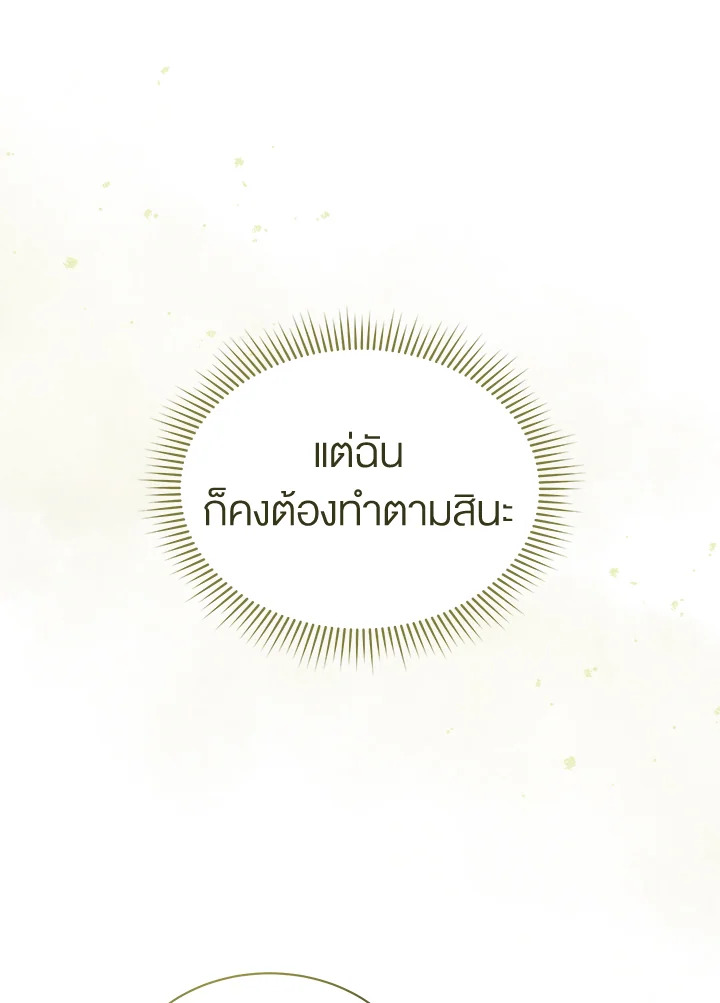 How To Be Satisfied With The Devil 14 023