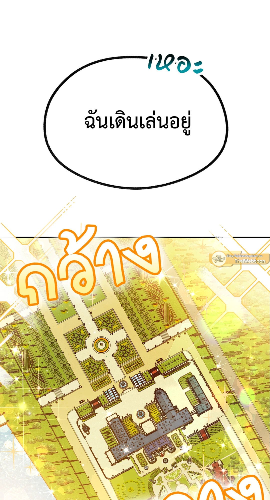 Sugar Rain 10 32