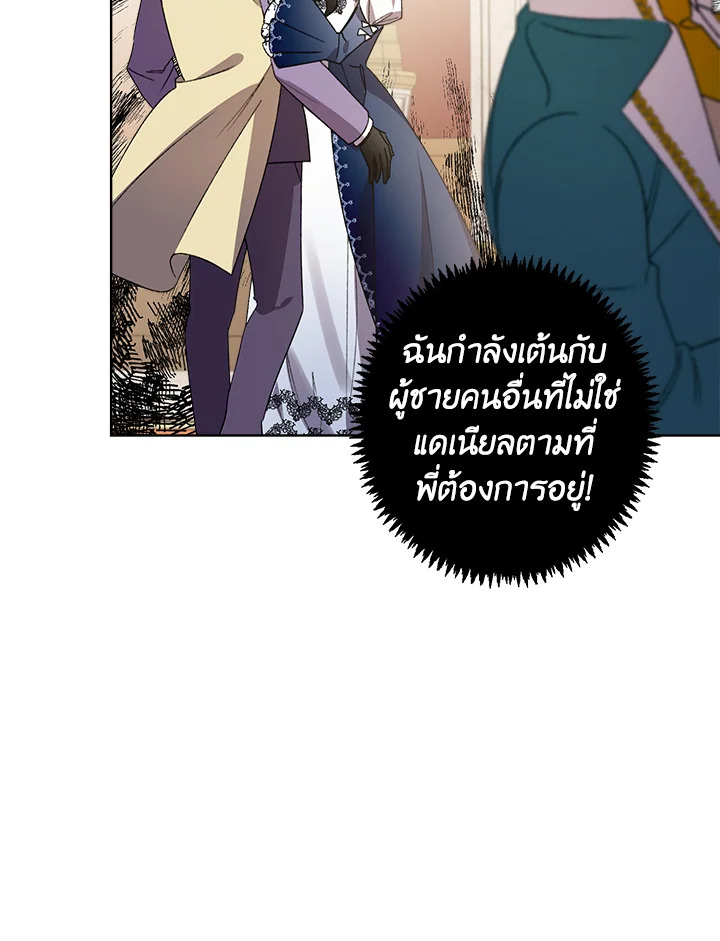 I Raised Cinderella Preciously 11 72