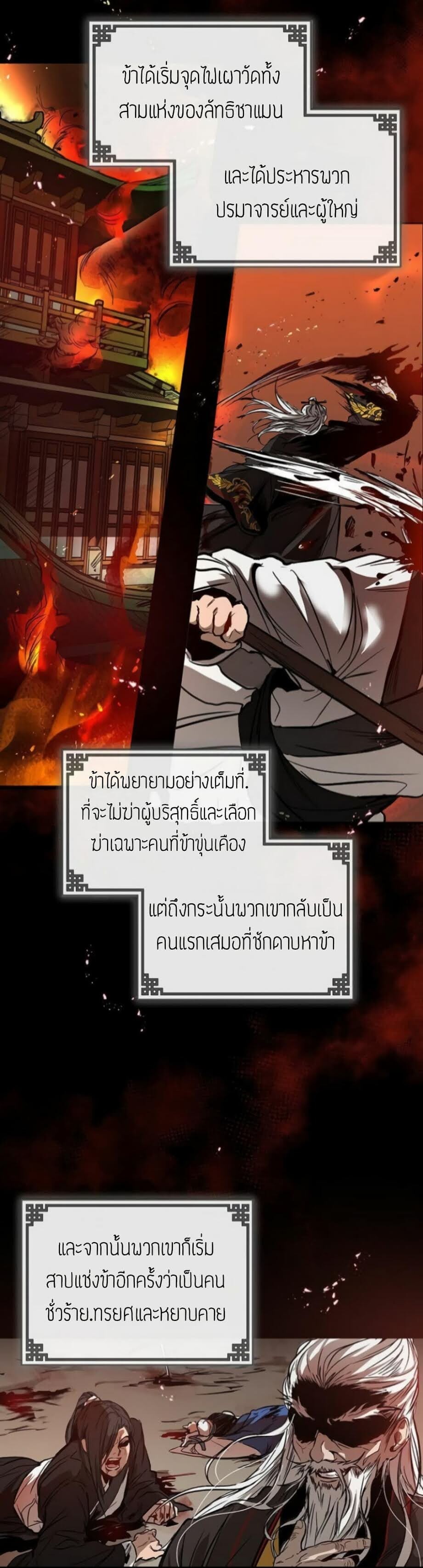 Path of the Shaman 1 05