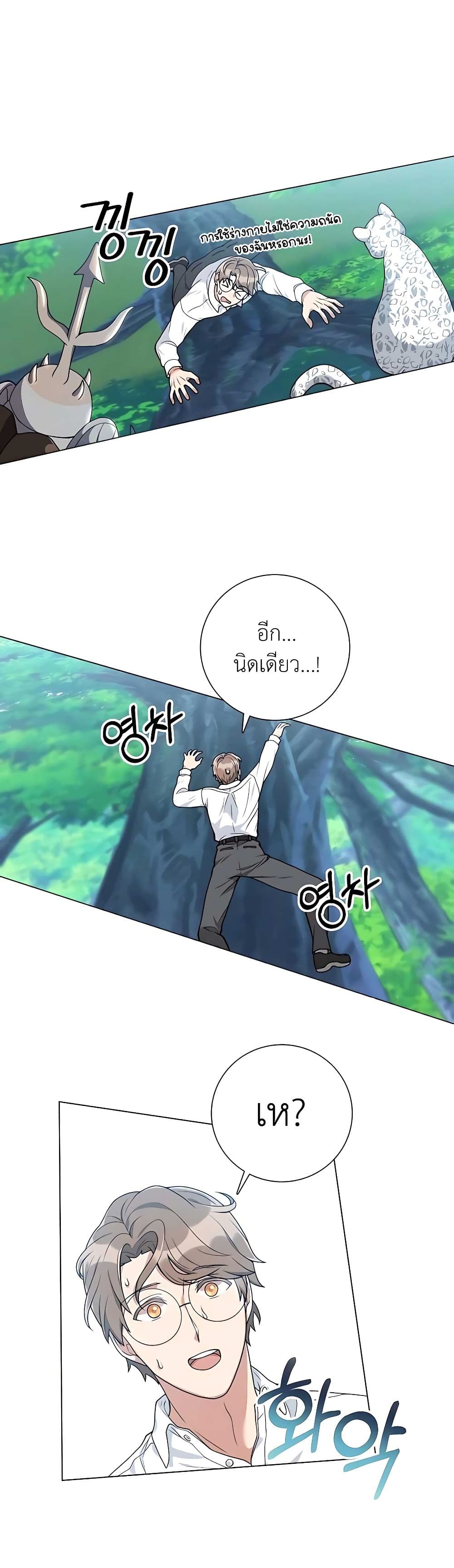 Hunter Worldâ€™s Gardener 20 (39)