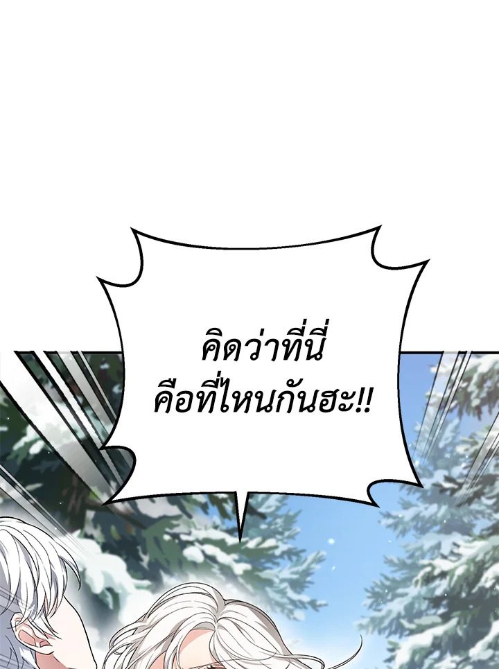 The Female Lead Turn Me into Her New Sister 27 006