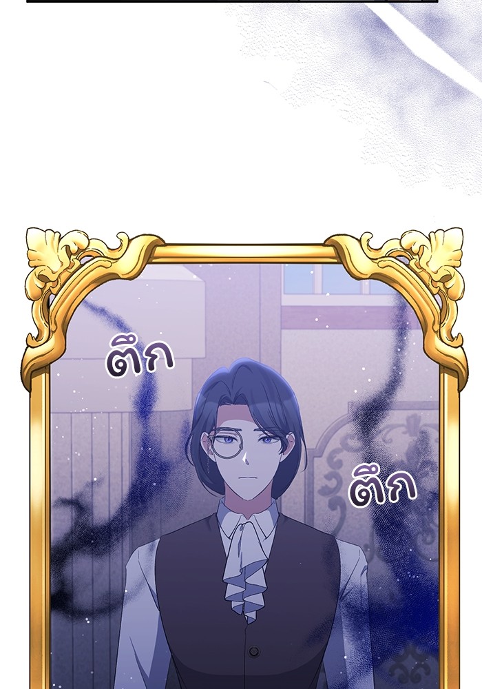 The Grand Duchess of the North Was Secretly a Villainess 30 35