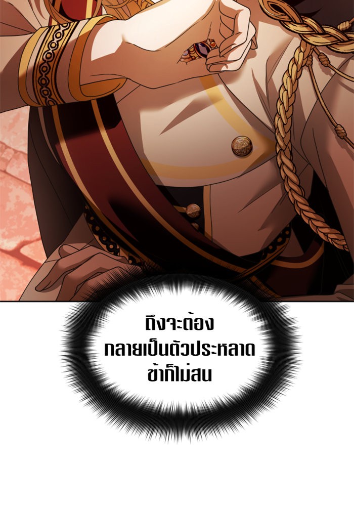 Your Throne 99 (135)