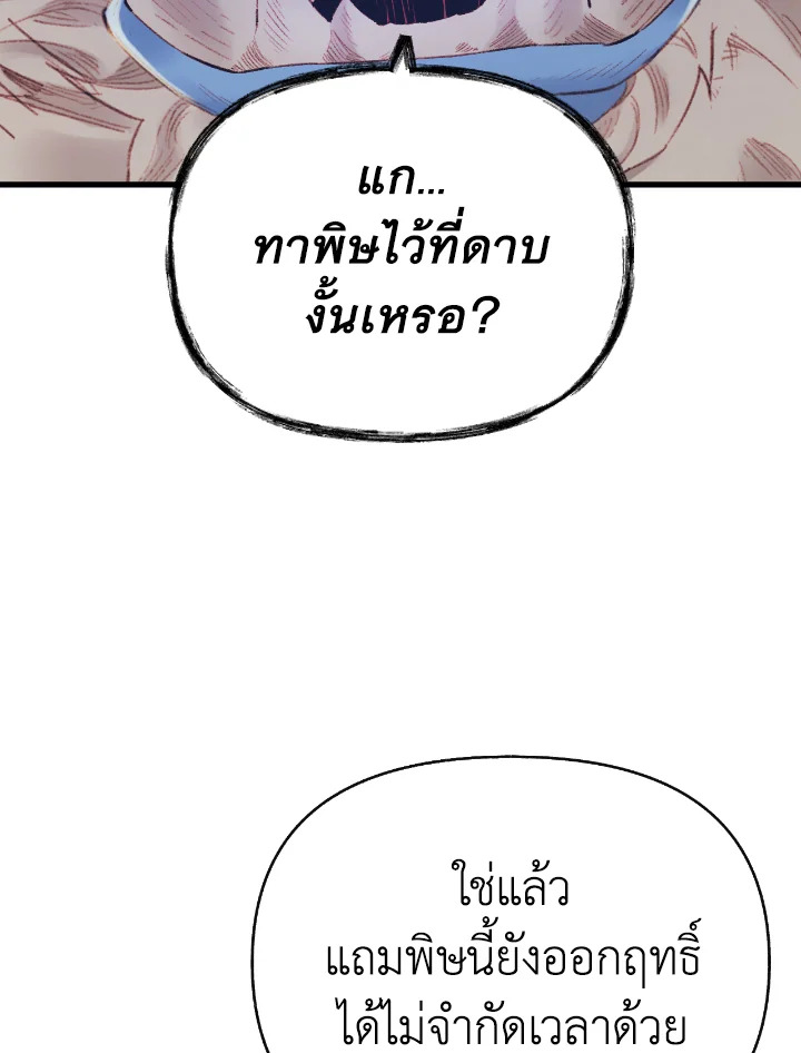 The Healing Priest of the Sun 34 003