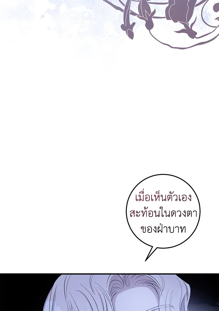 The Taming of the Tyrant 79 036