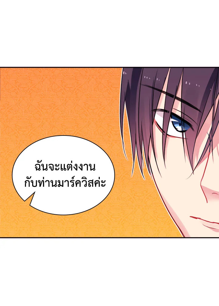 Daisy How to Become the Duke’s Fiance 10 13