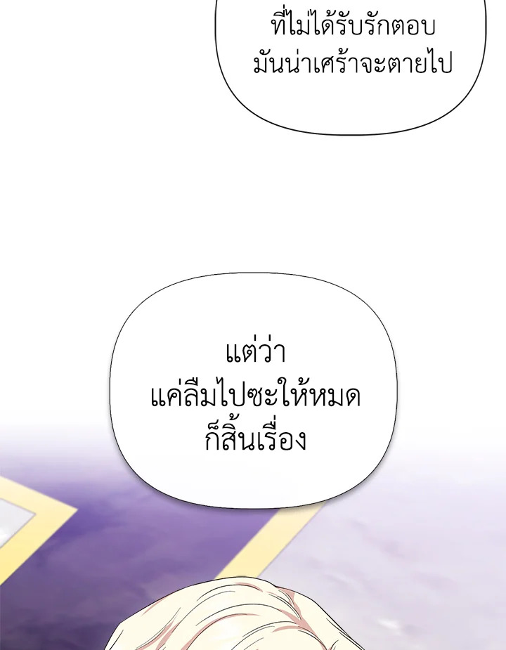 Cinderella Wasn’t Me 81 62