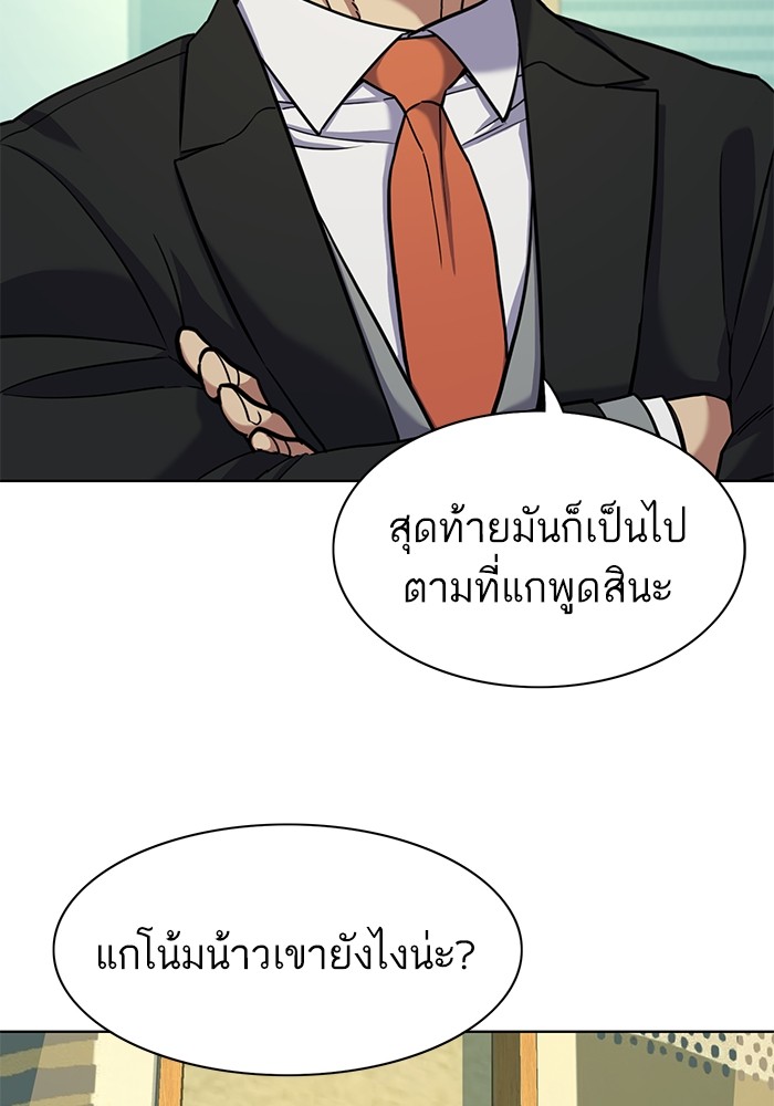 The Chaebeolâ€™s Youngest Son 65 (33)