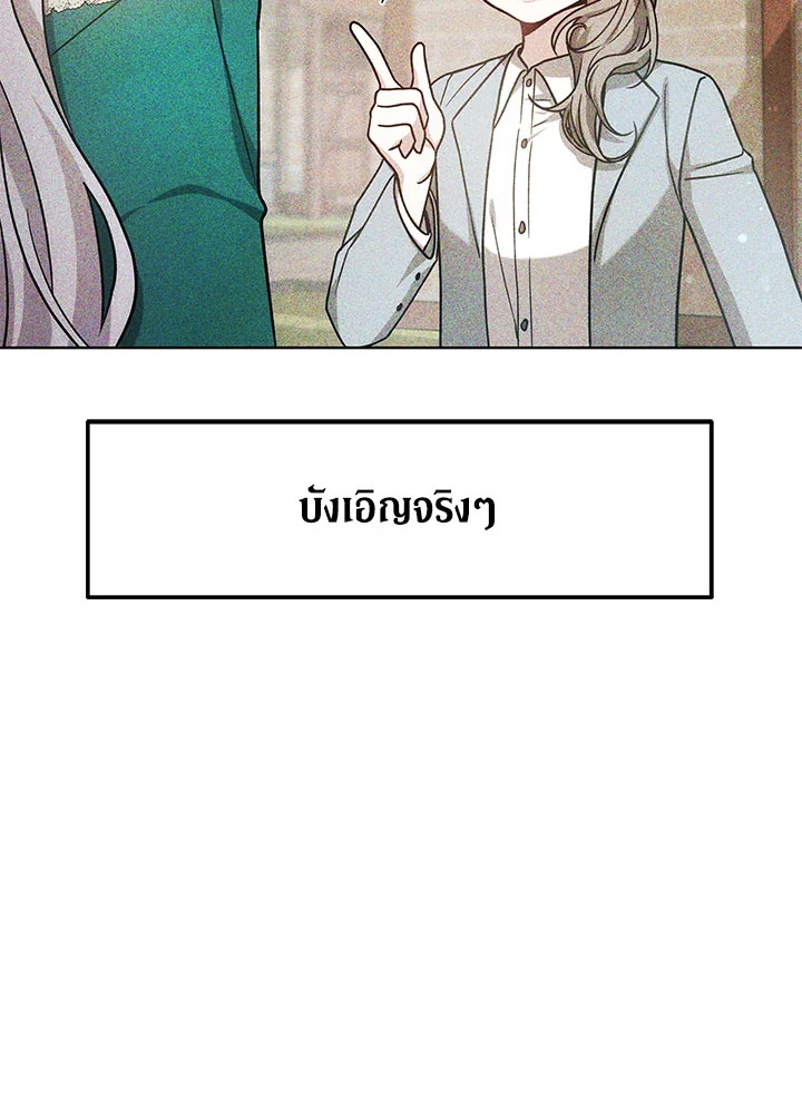 The Male Lead’s Nephew Loves Me So Much 16 135