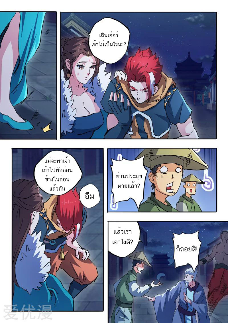 Martial Master 459 02