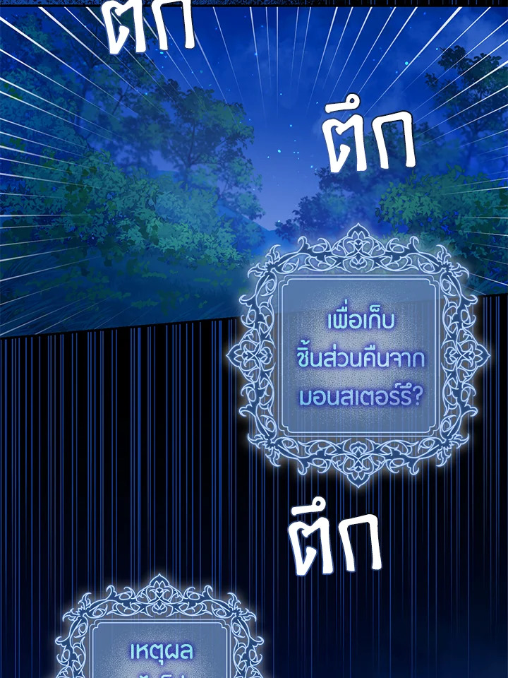 The Taming of the Tyrant 77 086