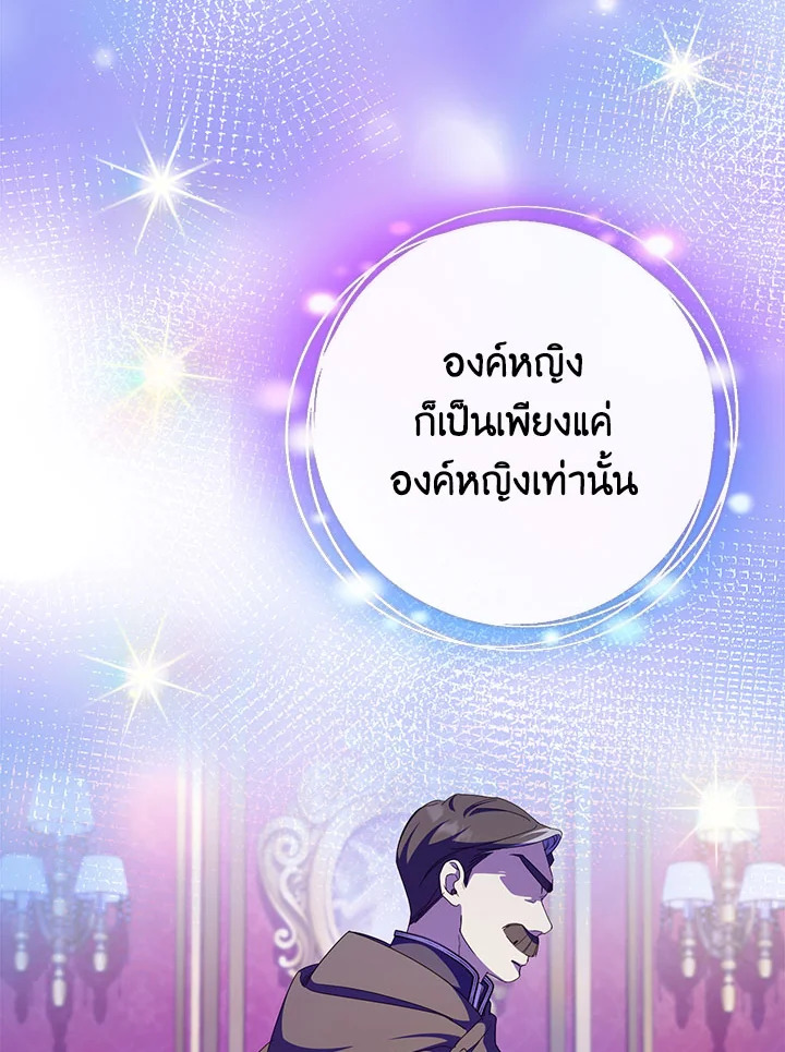 The Wicked Little Princess 102 081