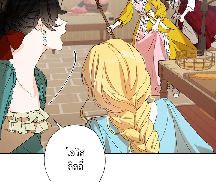 I Raised Cinderella Preciously 2 038